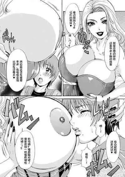 Houkyou Jounen Monogatari