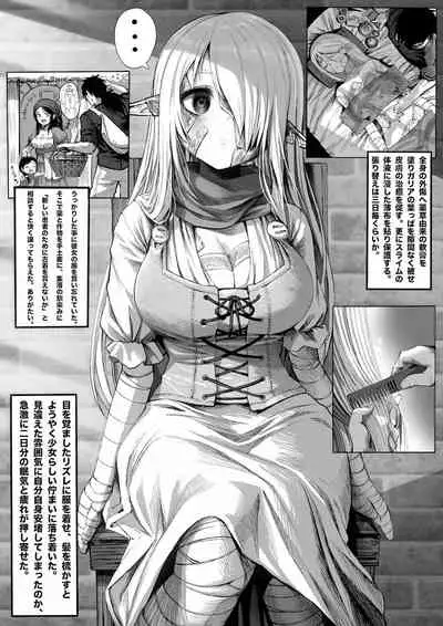 [Gibachan] Boroboro no Elf-san wo Shiawase ni Suru Kusuriuri-san [Ongoing]