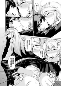 [Nanao Yukiji] Onechan wa Kotowarenai [Chinese] [我尻故我在個人漢化] [Digital]