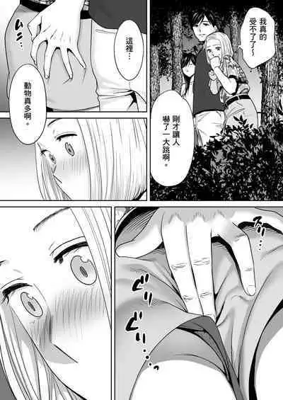 [Katsura Airi] Karami Zakari vol. 2 | 只想交歡的年紀 2 [Chinese] [Desensored]