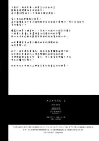 (C92) [abgrund (Saikawa Yusa)] Mesmerism 2 + Natsu no Mesmerism C92 Kaijou Genteiban [Chinese] [無邪気漢化組]
