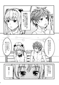 (C84) [HZKletter (Hazaka Mau)] Yami ToLOVEru to Mikan ga Shitto Suru (To LOVE-Ru)