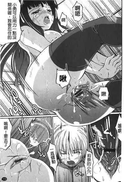 Kanojo no Nakigoe | 女朋友的哭聲