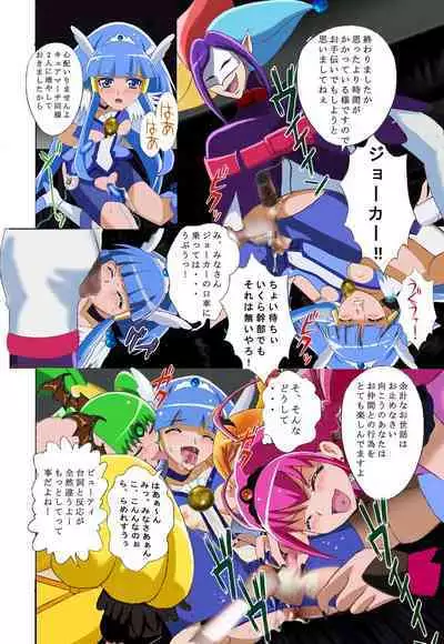 Evil Smile PreC*re! Bad End Full Color