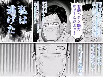 [Dried Shiitake] Niagara