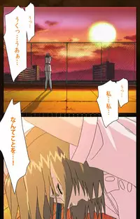 [Mink] [Full Color Seijin Han] Yakin Byoutou Karte.2 Complete Ban [Digital]