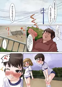 [Sayryu] Ore no Onaho wa Loli Manko ni Tsuuzuru