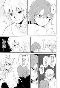 Riho (Ai-Jutsu-Bu) - Itsuwari no Ai de Mitasareru (Inazuma Eleven GO)