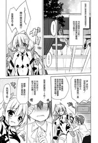 (C87) [23.4Do (Ichiri)] Rakuen Shouhei (Rakuen Tsuihou -Expelled from Paradise-) [Chinese] [空気系☆漢化]