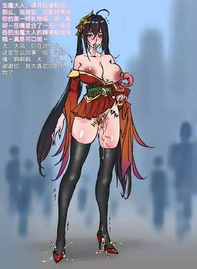 [elegant flavor] 凤堕虫窟 （2024.2）