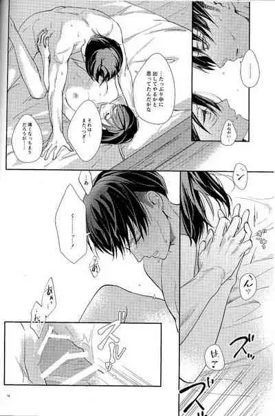 (C95) [Dissonance (Sakuragawa Naa)] Yuugou (Shingeki no Kyojin)