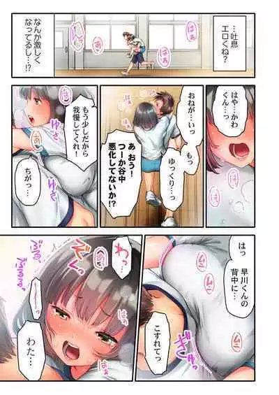 Nekoze joshi no chikubi ga kyun desu… !～ binkan na sakippo o iki gaman tokkun～