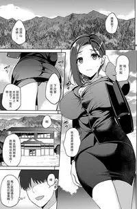 (COMIC1☆13) [Akapenguin (Asahina Hikage)] Tawawa na Kouhai-chan 2 + Tawawa na Omakebon (Getsuyoubi no Tawawa) [Chinese] [无毒汉化组]