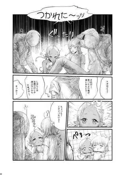 Uchuujin ・Shota Goudoushi Deluxe Zoukangou