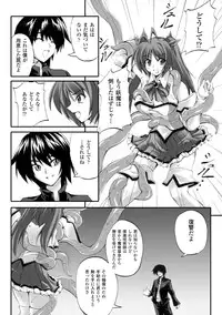 [Fuyuwa Kotatsu] Dooms Days [Digital]