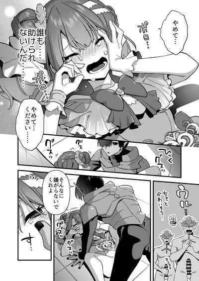 [U-RaL (Yamanashi Yuuya)] Aku no Tesaki ni Natta node. ~Mahou Shoujo o Ryoujoku Shimasu~ 2