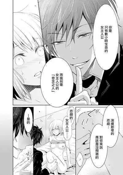 [Narusawa Kio] Mottomo Yasashii Koroshikata - The most gentle how to kill. | 最溫柔的殺人方法 1-3 [Chinese] [莉赛特汉化组]