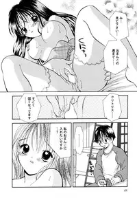 [Goto Hayako] Nakitagari no Hana