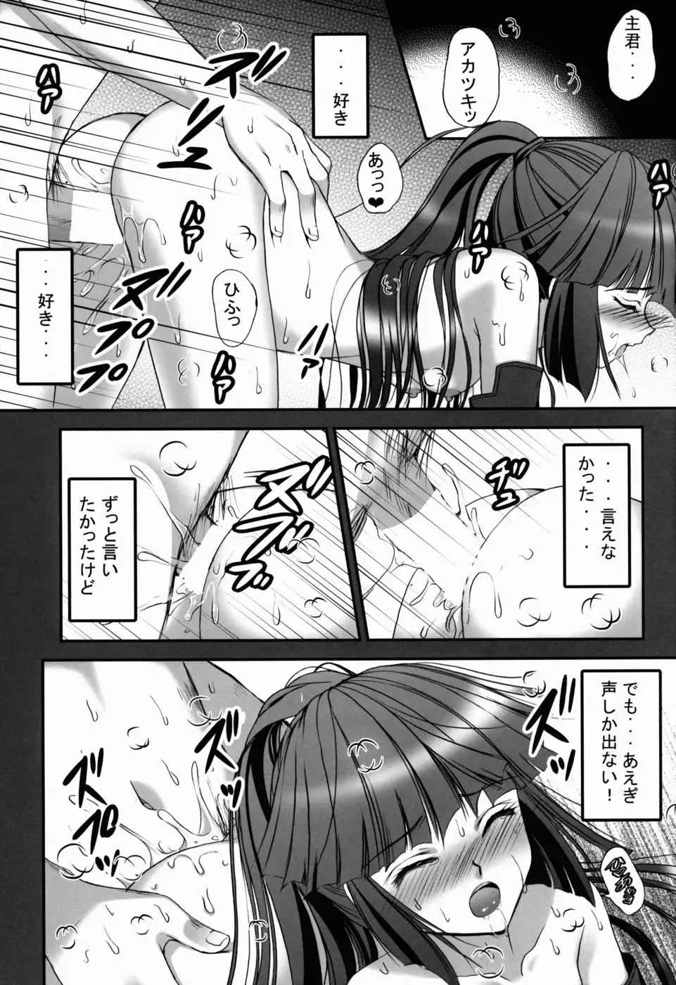 Harakuro Megane to Opantsu Guild