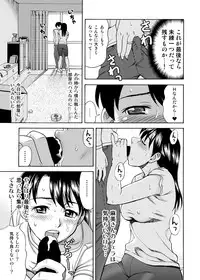 [Nagisa no Yoko (Shiraishi Nagisa)] Tonari no Miboujin
