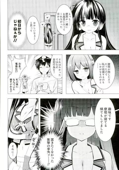 Juujunyoukan Choukai Kai Ni Seibi Kiroku