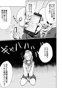 [Teihatu Syouzyo Titai] Furyou Shoujo Seisai Teihatsu