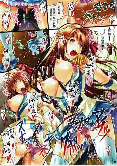 [Shiraki no Kobeya (Sakaki Maki)] Idol Cafe de Uzuki-chan ga H na Service o Shitekureru Hon (THE IDOLM@STER CINDERELLA GIRLS)[Chinese] [XK007冷门汉化]