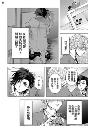 Kurakute Semai Fukai Toko | 幽暗狭窄的深处 1-2