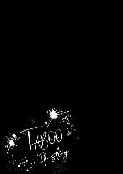 [Tentoumushi no Sanba (Nanahoshi Tentoh)] TABOO ~If story~ [Chinese] [下北泽幕府] [Digital]