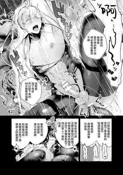 [Buranran] Ishiki Takai-kei Insei Shokushu Shidou Ochiyuku Pride | 高傲学院生的触手指导 逐步堕落的自尊 Ch. 1-3 [Chinese] [冒险者公会]