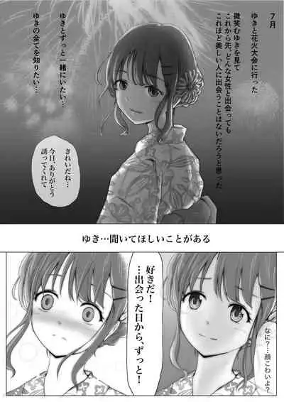 [Takotokite] Honto no Kanojo 1 -Ore no Kanojo ga Hoka no Otoko ni Dakareteta nante Shinjinai- [2022-07-22]