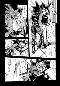 (C88) [Quartzshow (hari)] RE:WW4 AURORA Shirizu Sairoku-Shuu (Yu-Gi-Oh!)