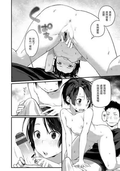 Haru to Ao | 春與青