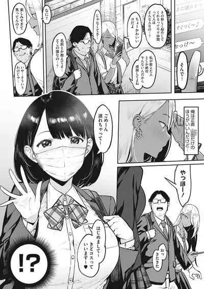 Core Colle Shiroi Hada Ja Monotarinai Kasshoku Joshi