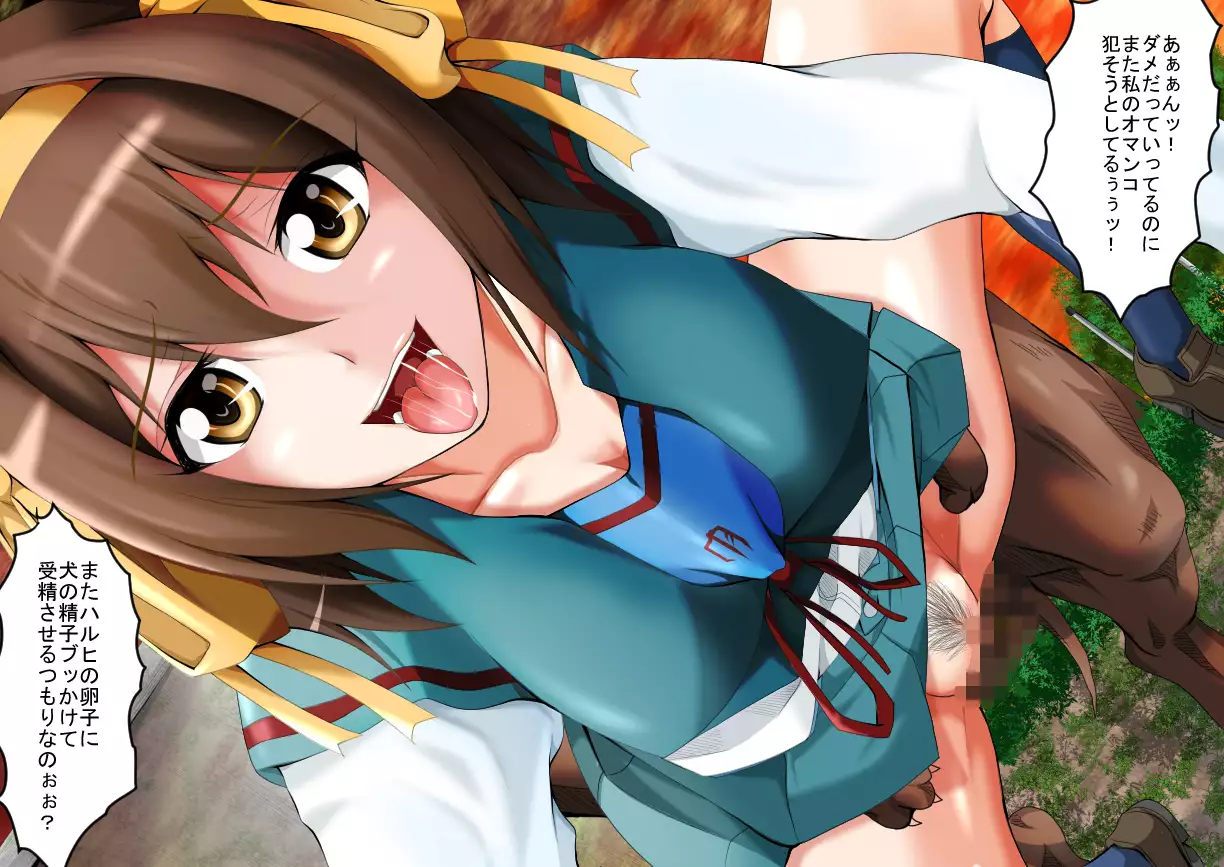 Suzumiya Haruhi no Tenraku