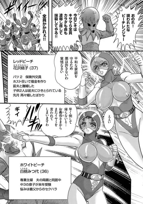 Hitozuma Zoukan - COMIC Kuriberon DUMA Vol. 2 - Yosoji Numa Dorodoro Gou