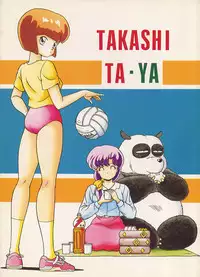(C42) [Takashita-ya (Taya Takashi)] Tendou-ke no Musume-tachi Vol. 3 (Ranma 1/2)