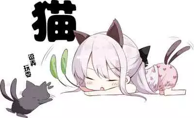 [Hamaken.] Imouto ga 1-nichi 1-kai shika Me o Awasete kurenai | 妹妹一天只和我对上一次眼 [无糖·漫画组]