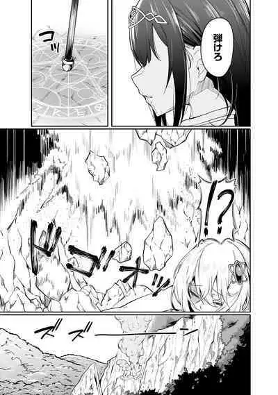 Furou Fushi Shoujo no Naedoko Ryokouki - The Nursery Travel Report by a Immortality Girl. 1