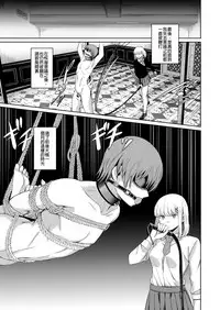 [Yamahata Rian] Shihai no Gakusha Kouhen (Girls forM SAVAGE.01) [Chinese] [沒有漢化]