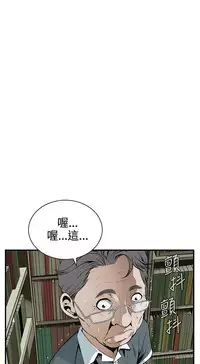 Take a Peek 偷窥 Ch.39~51 [Chinese]中文