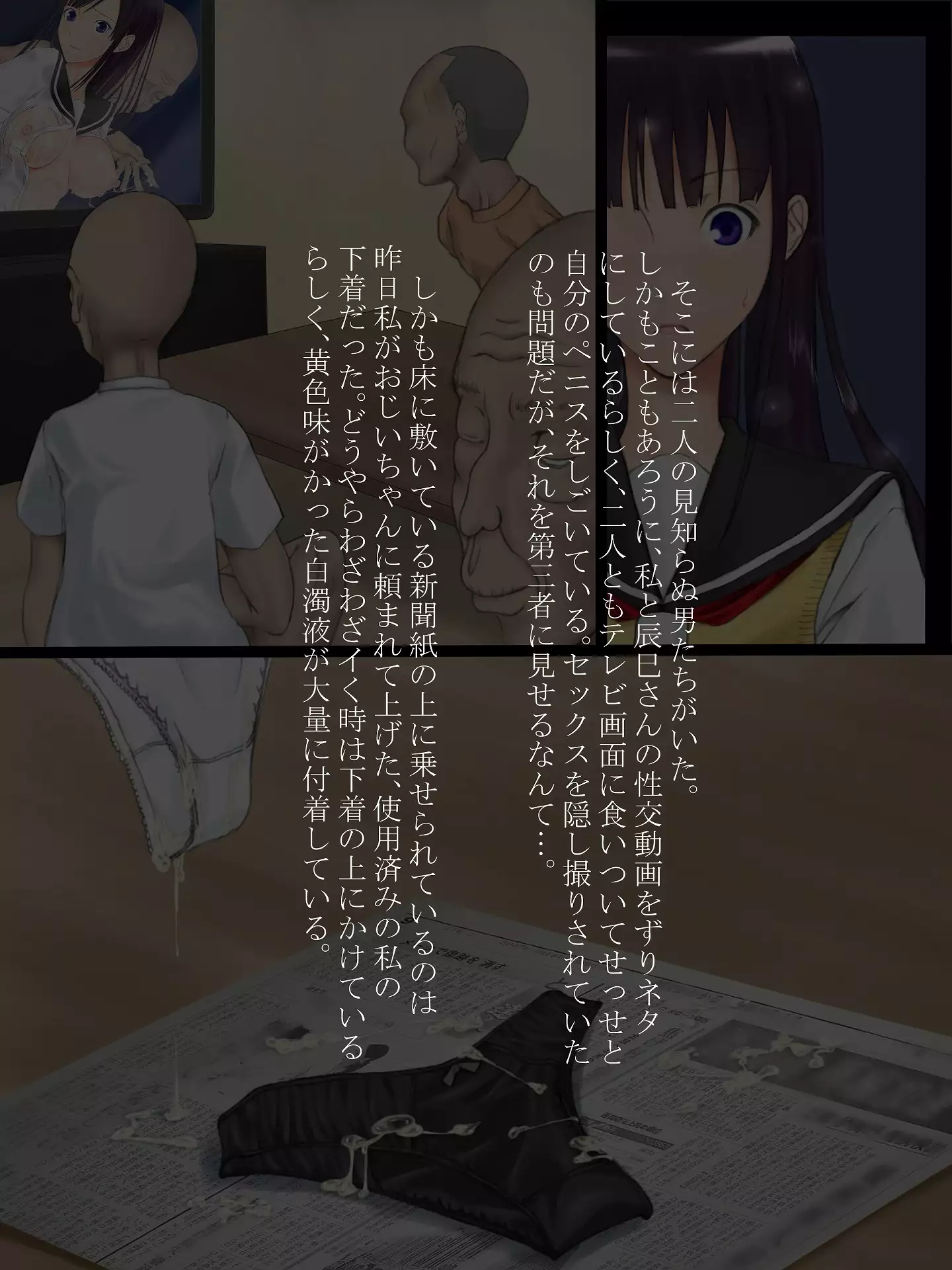 Utsuro Ai 3 ~Shoujo no Kenshin wa Roujin no Dosuguroi Yokubou ni Mamirete~