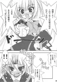 (C75) [Tennenseki (Suzuri)] Lit Bus EX PINK (Little Busters-EX)