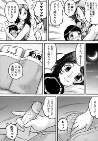 [Juan Gotoh] Doutei Senka