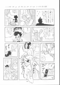 [ABC (Various)] Nisemono Ribbon no Kishi (Princess Knight)