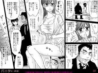 [Mochiron bou kusa] Banira #2 M kakusei