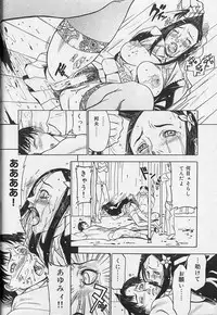 [Kagerou1991] Bousou Rape