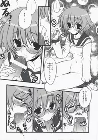 (COMIC1☆2) [INFINITY DRIVE (Kyougoku Shin)] Primitive Jam (ToHeart2 Another Days)