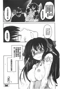 [Sawano Akira] Imoutotachi no H na Himitsu | 妹妹們很好色的小秘密 [Chinese]