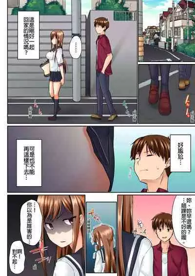 [Kaiduka] Jitsu wa Ima Haittemasu.... Ofuro de Onii-chan no Katai Are ga... | 在洗澡時哥哥的那個…堅挺的東西正在我的裡面… Ch. 1-29 [Chinese]